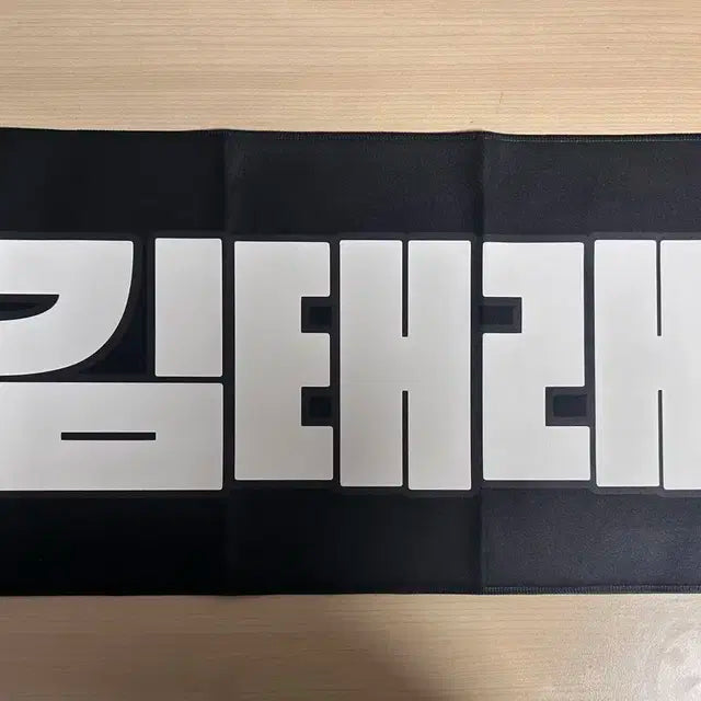 제베원 김태래 반사슬로건 양도