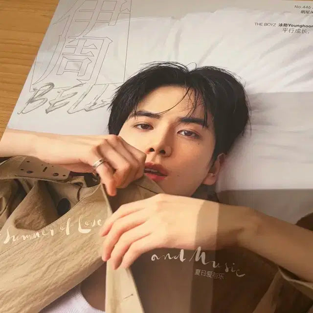 더보이즈 영훈 벨라 중국 화보 잡지 포스터