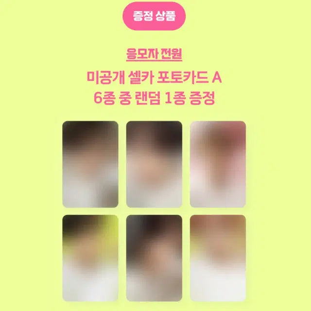 엔시티 위시 미공포 쇼케 쇼케이스 슴스 슴스토어 분철 세트