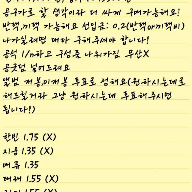 제로베이스원 렌티큘러 키링 분철