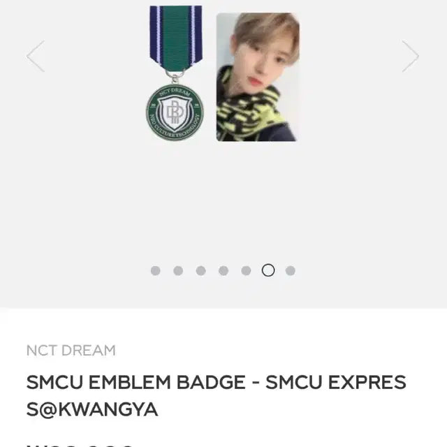 SMCU 런쥔 뱃지