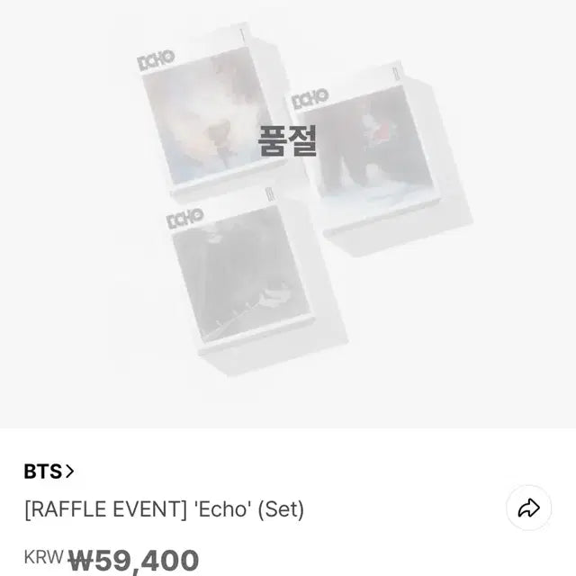 (일괄/위버스 특전 포함) BTS 진 (Jin) Echo 에코 앨범세트