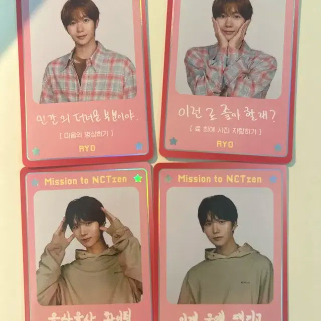 디아이콘 B 미션카드 료 재희