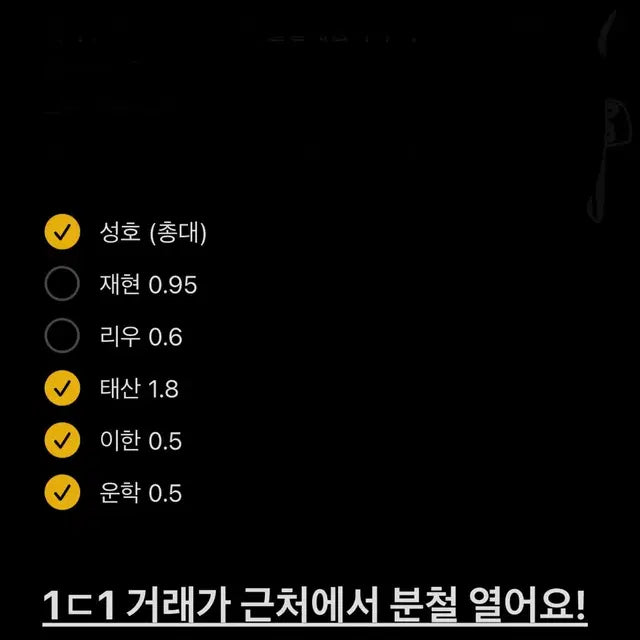 도착완료, 1ㄷ1거래가 근처) 보넥도 이즈위 포카 분철엽니다!