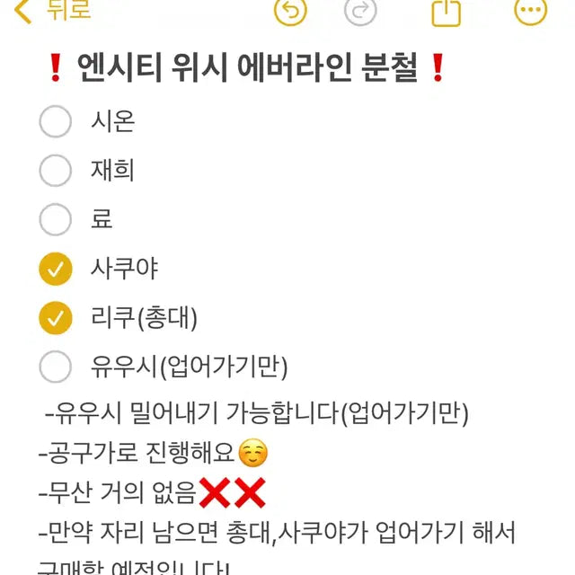 에버라인 엔시티위시 분철