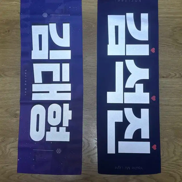 방탄소년단 뷔, 진 반슬 판매