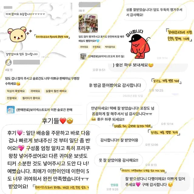 보이넥스트도어 리우 포카 판매
