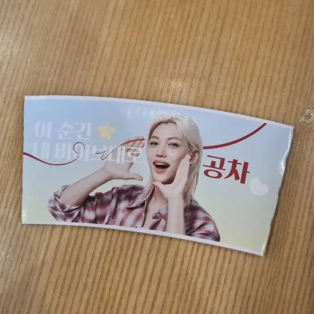 스트레이키즈 필릿스 공차 컵홀더