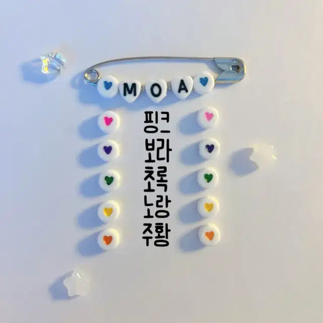 투바투 네임 핀 수빈,모아