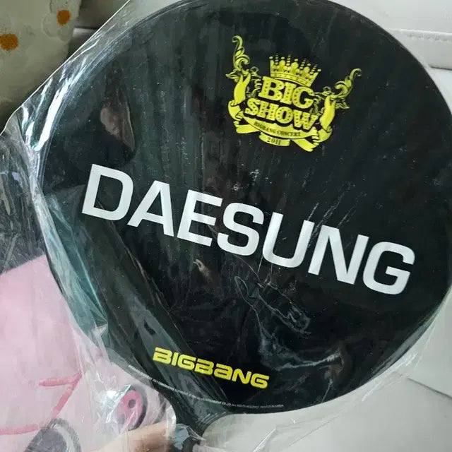빅뱅 대성 우치와