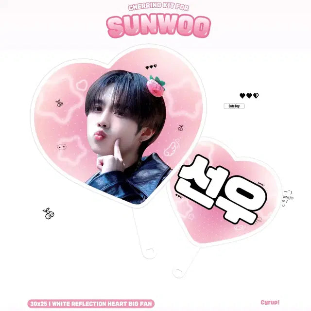 더보이즈 선우 우치와 팔아요