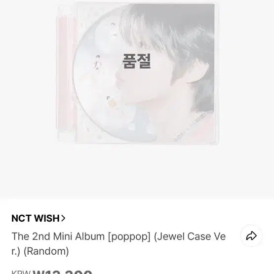 앨범 처분해요ㅠ