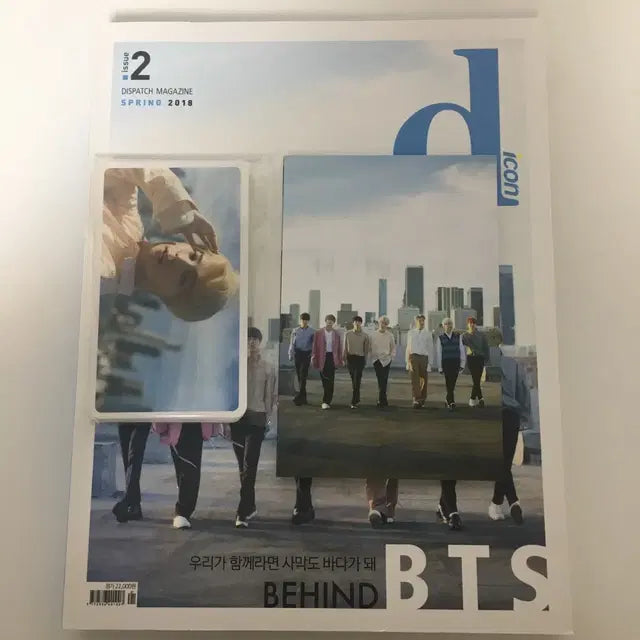 방탄소년단 디아이콘 잡지