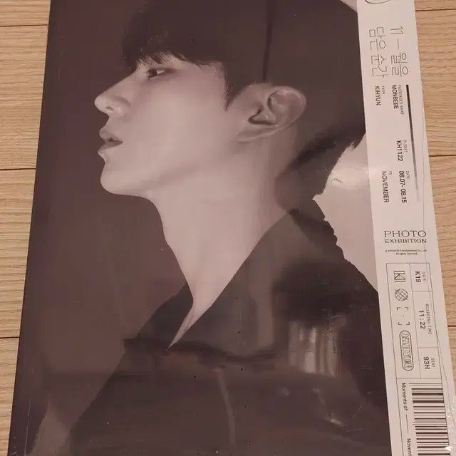 기현 11월을 담은 순간 미개봉