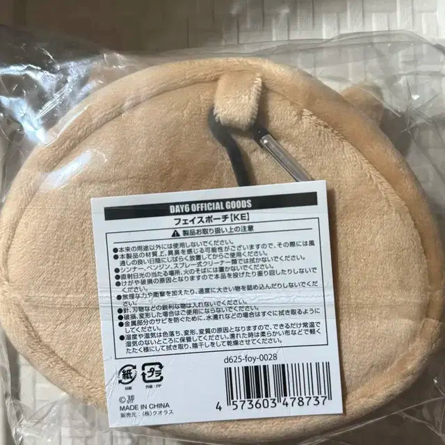 데이식스 일본 md 파우치 케