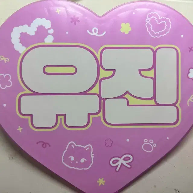 한유진 우치와 판매