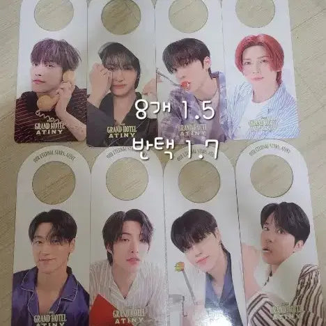 에이티즈 6기 도어행거