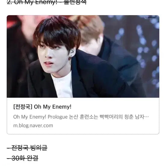 방탄소년단 빙의글 텍파 있으신 분 ㅠㅠㅠㅠㅠㅠㅠㅠㅠ