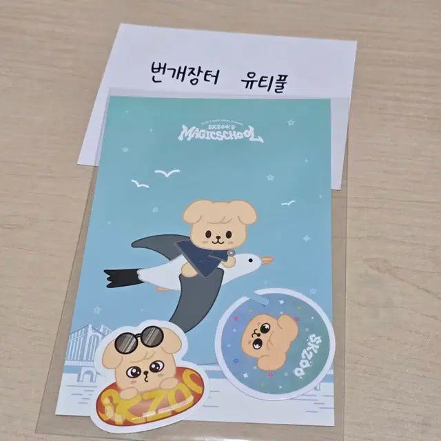 스트레이키즈 스키즈 매직스쿨 팝업 특전 스티커 엽서 퍼핌 승민