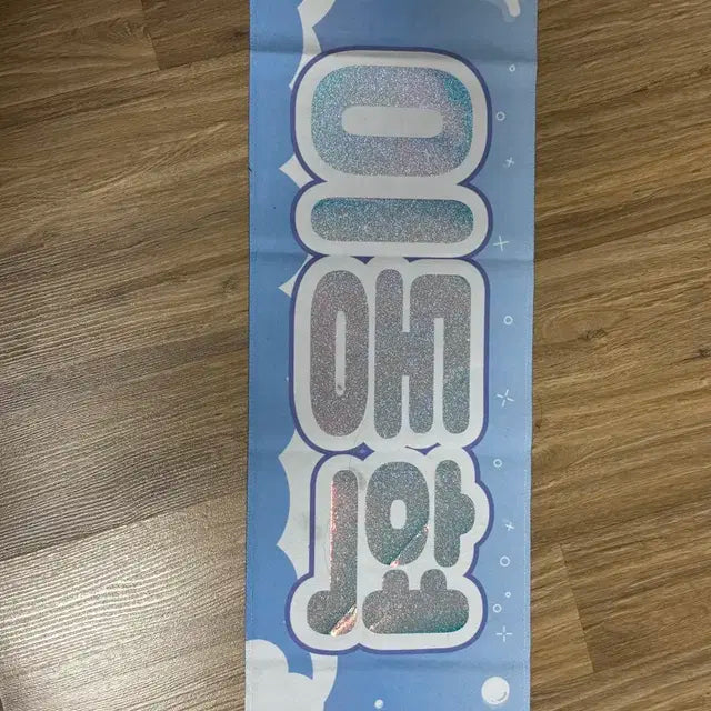 해찬 슬로건 판매