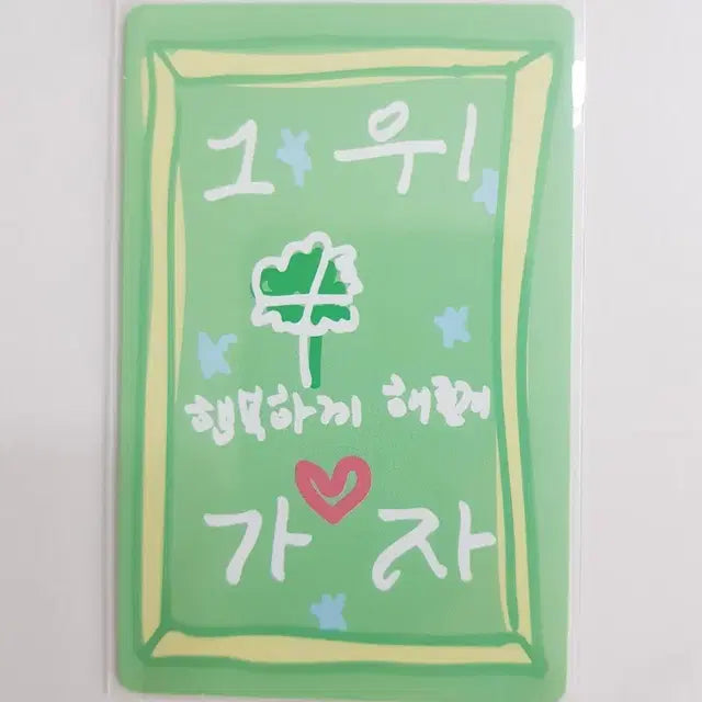 보이즈플래닛2 키트 유강민 부적 판매
