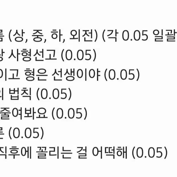 투바투 알페스 연밤 미친여름 싸게 팔아요 입금즉시 보내드려요