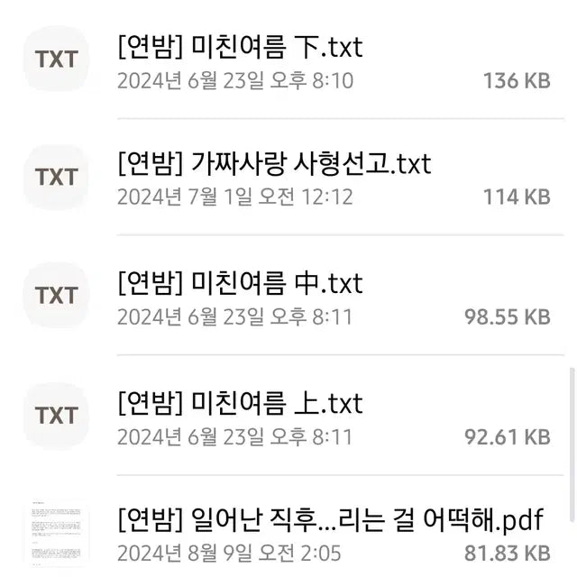 투바투 알페스 연밤 미친여름 싸게 팔아요 입금즉시 보내드려요