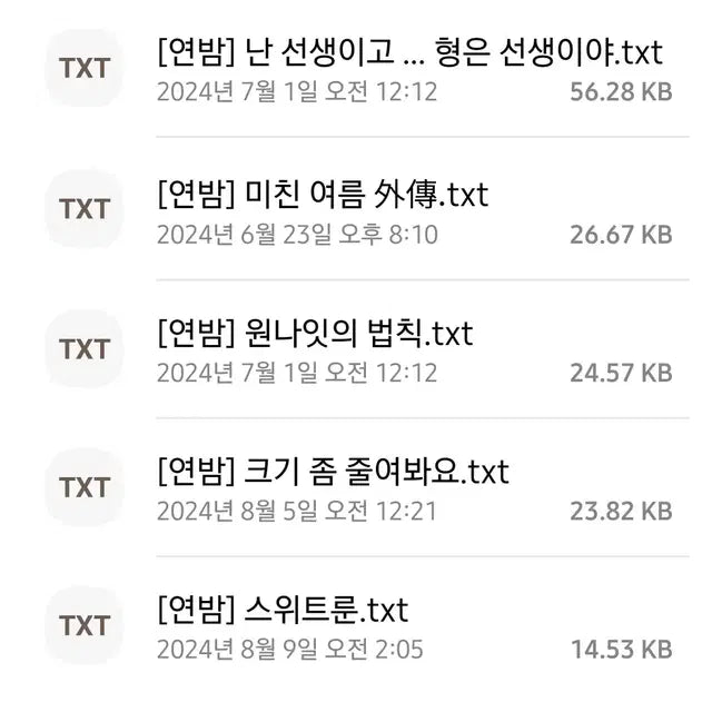 투바투 알페스 연밤 미친여름 싸게 팔아요 입금즉시 보내드려요