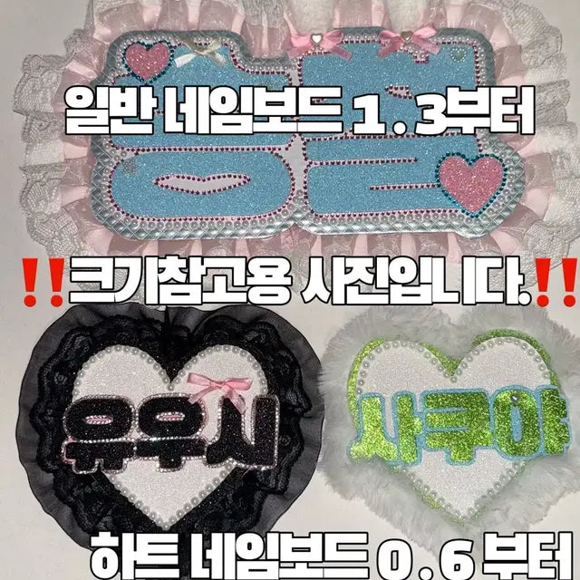 !최저가!&리뷰이벤트 진행중<3 네임보드 주문제작 커미션