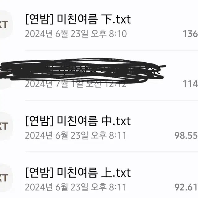 투바투 알페스 연밤 미친여름 텍파 일괄 0.05로 팔아요 툽페스알페스연밤
