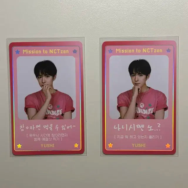 엔시티 위시 디아이콘 유우시 미션카드