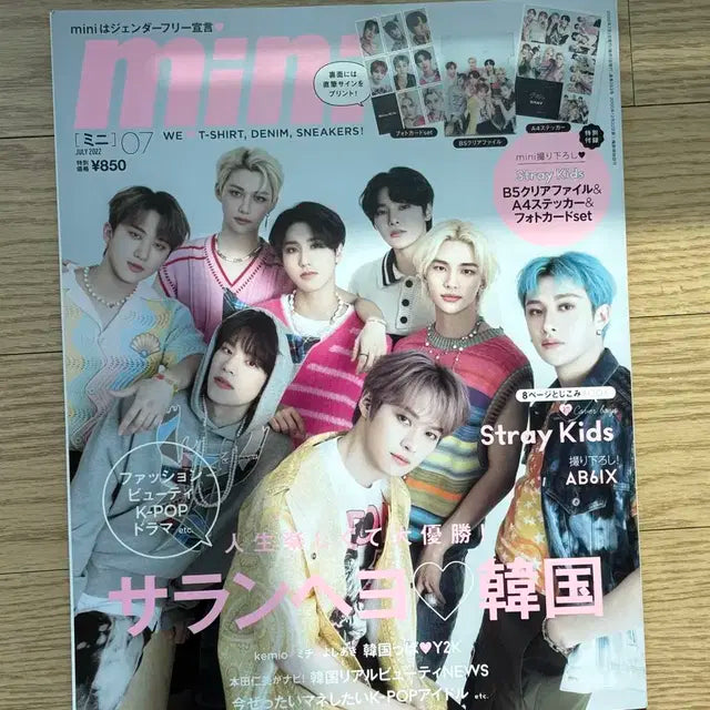 스트레이키즈 스키즈 skz 일본 잡지 판매