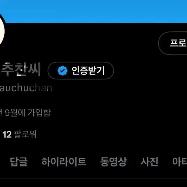 스키즈 랜박