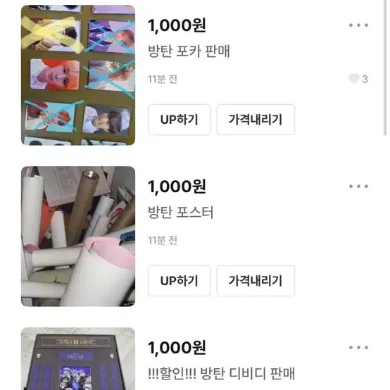 방탄 굿즈 앨범 포스터 DVD
