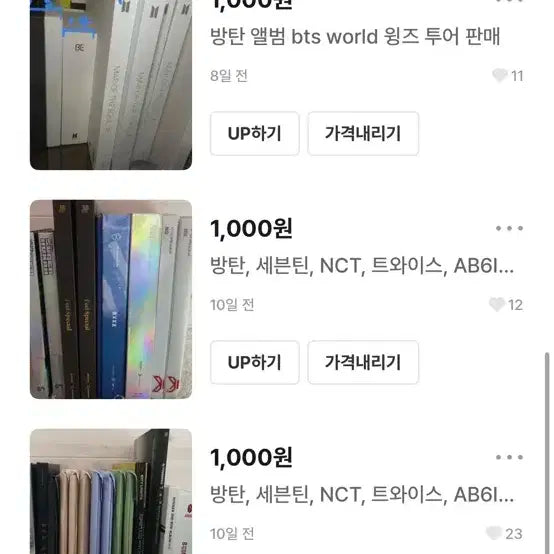 방탄 굿즈 앨범 포스터 DVD