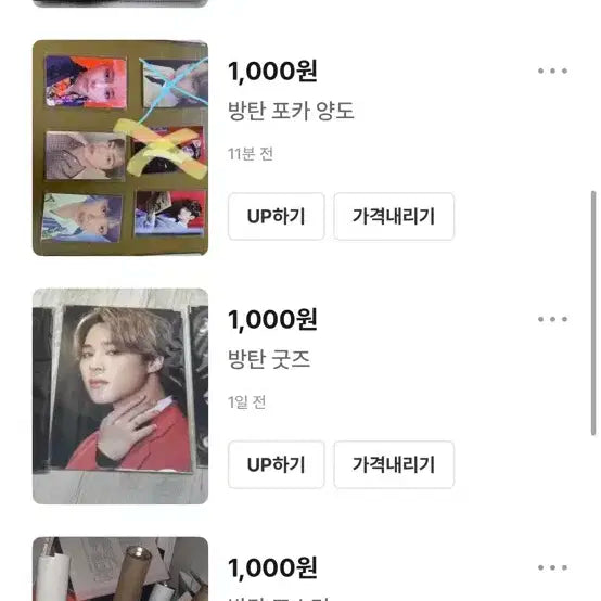 방탄 굿즈 앨범 포스터 DVD