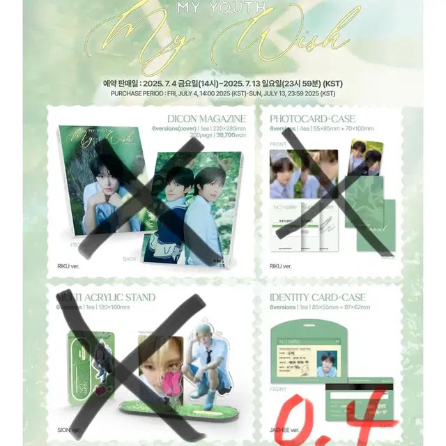 디아이콘 위시 리쿠 A버전 분철
