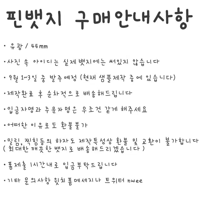 보이즈플래닛 김건우 정상현 핀뱃지 캔뱃지 4종 판매