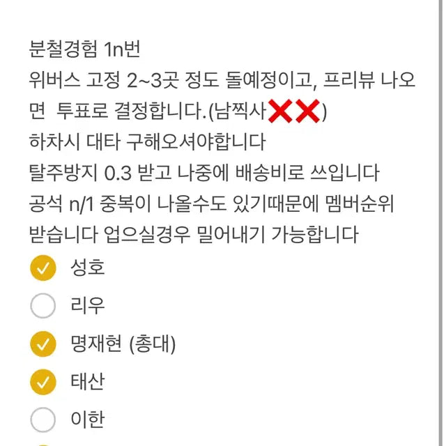 보이넥스트도어 10월 컴백 분철