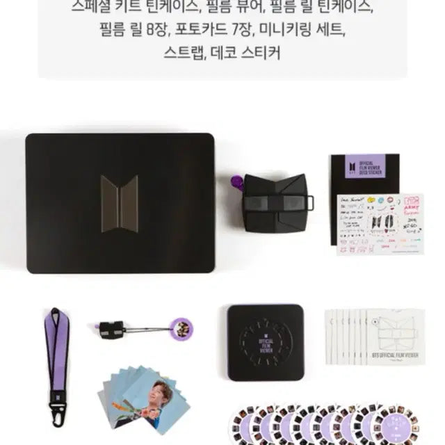 BTS 방탄 필름뷰어 FILM VIEWER 일괄