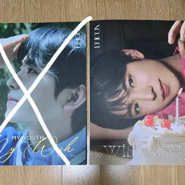엔시티 위시 유우시 디아이콘 A,B 잡지 매거진 양도