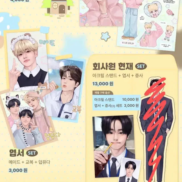 더보이즈 현재 엽서 원가 양도 판매 덥뮤다