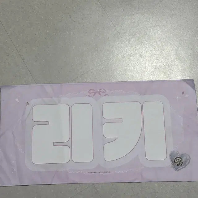 리키 슬로건