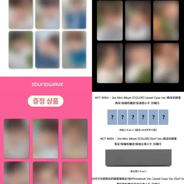 엔시티 위시 컬러 분철