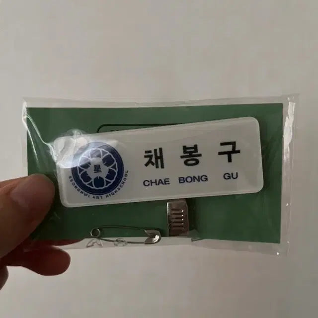 플레이브 밤비 명찰 미개봉