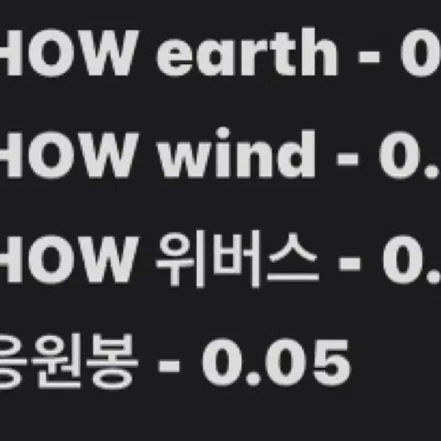 보넥도 운학 포카 양도