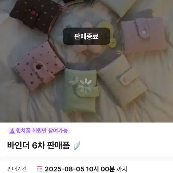 바인더 양도 엔시티위시