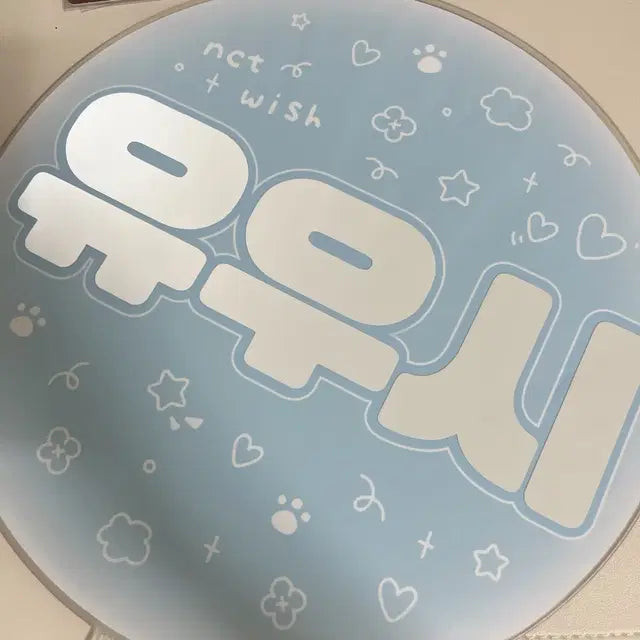 엔시티위시 유우시 우치와