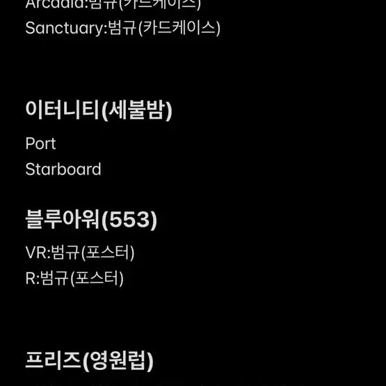 투바투 개봉앨범 최저가 양도합니다