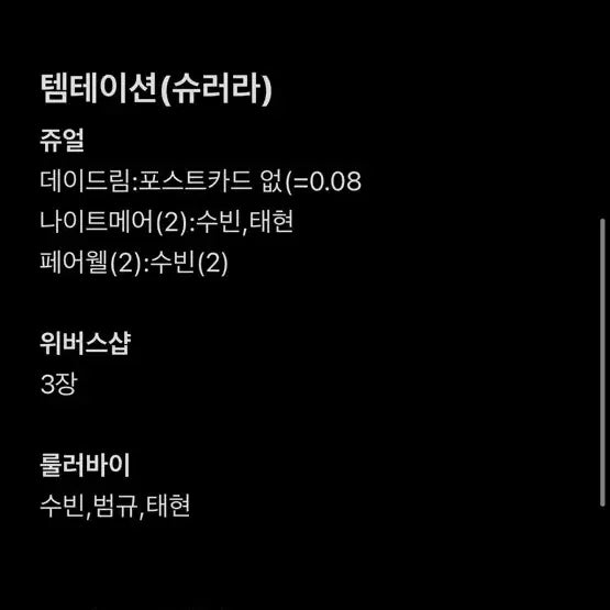 투바투 개봉앨범 최저가 양도합니다